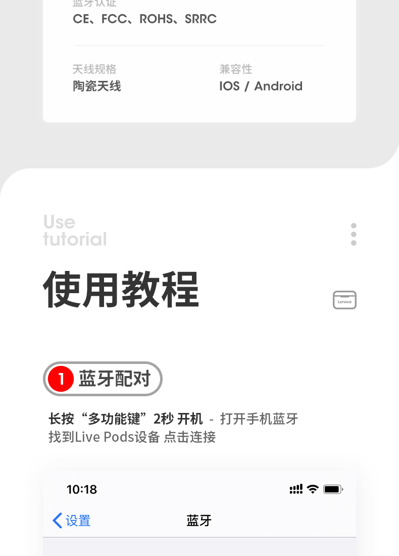 联想 LP1 运动入耳式 无线蓝牙耳机 图26