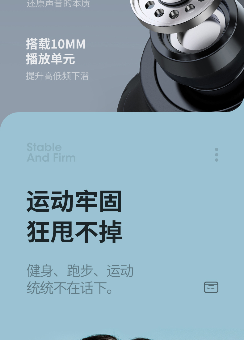 联想 LP1 运动入耳式 无线蓝牙耳机 图19