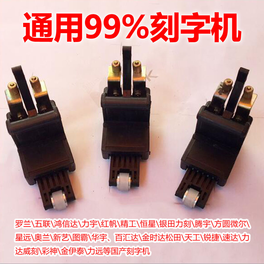 Five-link engraving machine accessories Press paper holder 99% universal double spring engraving machine press paper holder Typewriter paper press
