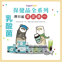 Mink with lactic acid bacteria granules 20g Anglu Anglu pet mink ferrets regulate the stomach and increase immunity