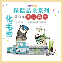 Angolu Angolu imported hair cream 70g Marchel pet mink ferret conditioning stomach and stomach to prevent hair ball disease