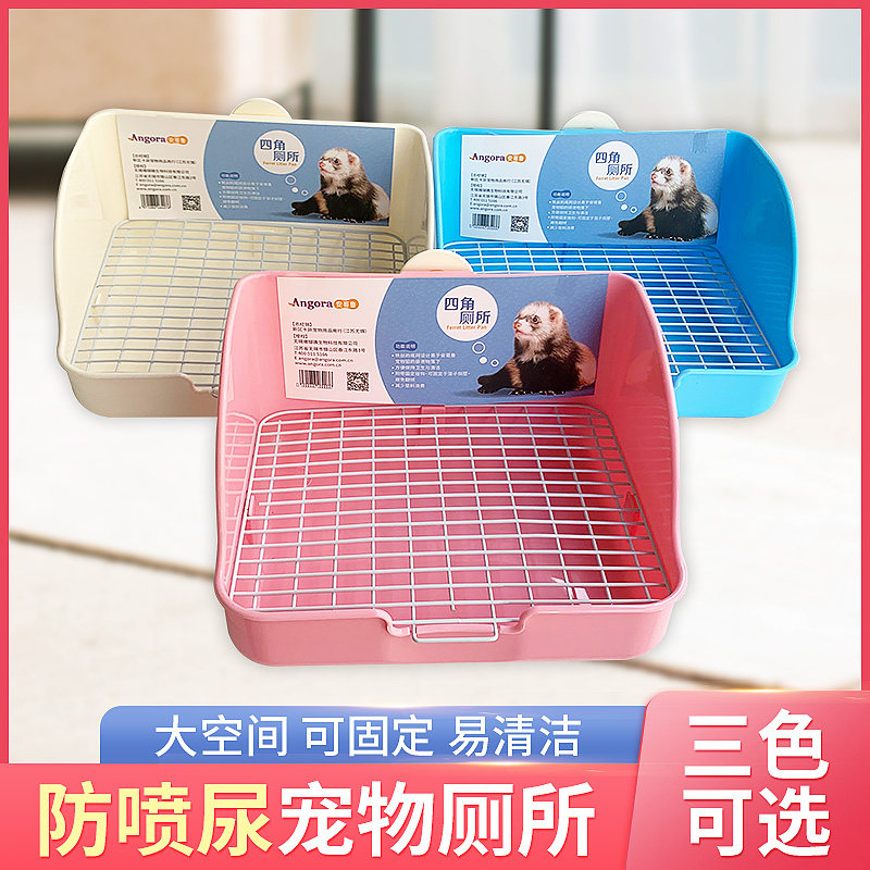 Pet toilet can be fixed four corners Angolu Angluma Cher Pet mink Ferret potty anti-turn anti-spray urine