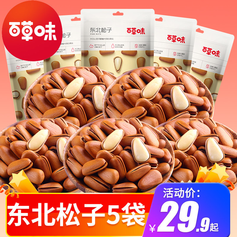 Thyme-Tohoku Songzi 500g Bulk dried fruits Opening Pine Nuts 1 catty Bag Year Goods Wholesale Nut Snacks
