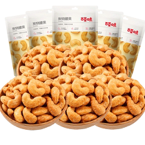 Thyme charcoal burning cashew nuts 100g * 5 bags Reno charcoal grilled dried fruit nut snacks wholesale 500g bulk 1 catty