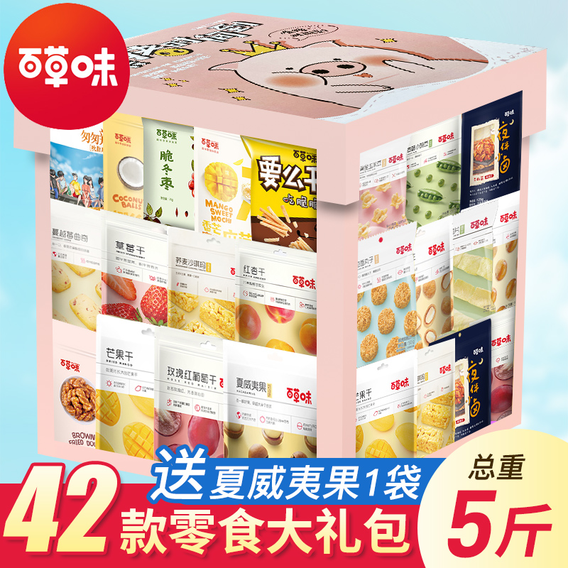 Thyme Savory Snacks Big Gift Bag Whole Box Send Girlfriend Casual Food Snack Pig Feed Boyfriends Net Reddits for a Rainy Day