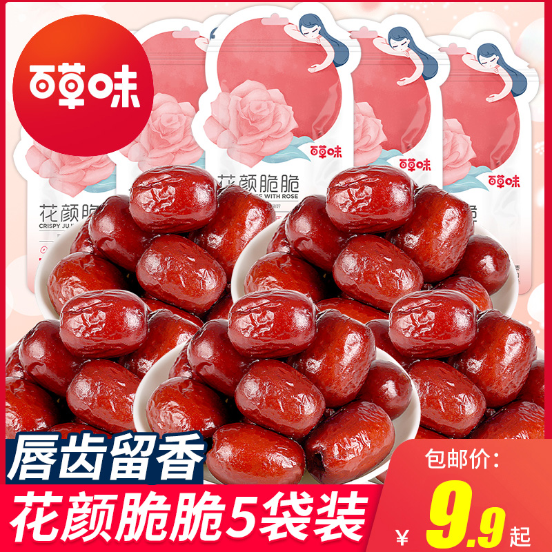 (Baicao Flavor-Huayan Crispy 54gx2 Bags) Dried Red Dates, Fragrant and Crispy