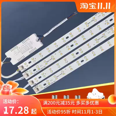 LED ceiling lamp wick magnetic replacement strip long three-color crystal lamp modified lamp panel lamp with tube