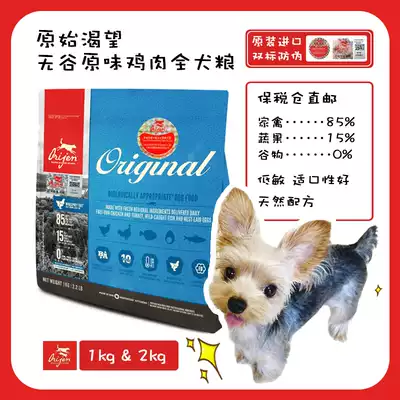 Canada Imported Spot Hungry Chicken Original Dog Food Yorkshire Marzis Teddy Bomei 1kg2kg6