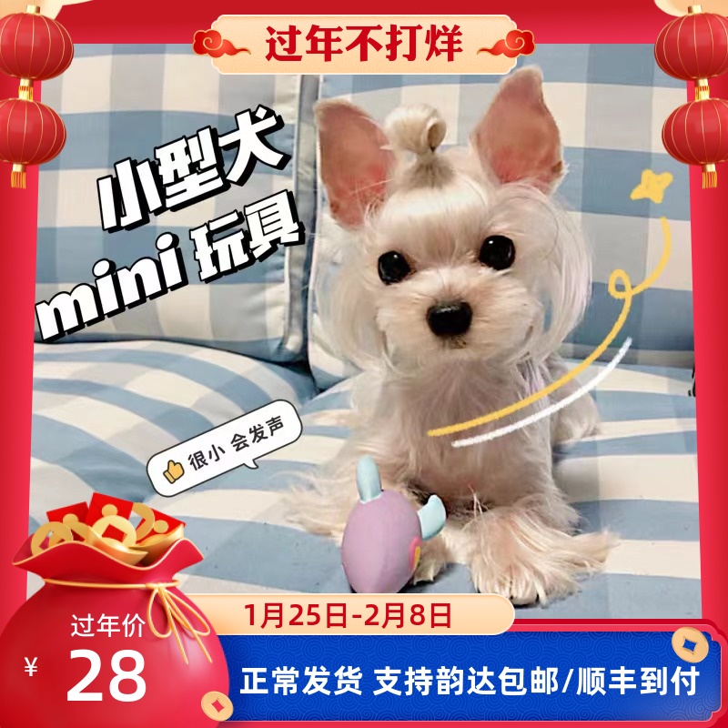 qmonster pet mini sound toy rocket rubber small puppy Maltese Yorkshire grinding teeth