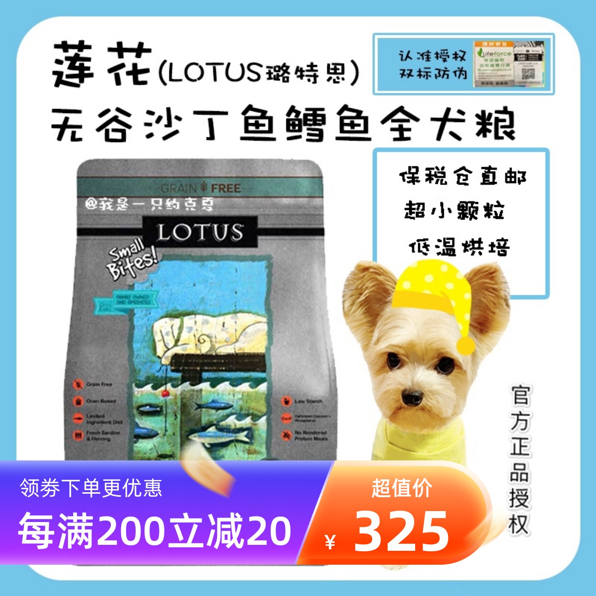 Bonded Warehouse Lotus No Valley Cod Fish Beauty Mayo Yokha Marzis Small dog tea cup small grain dog food 4 lbs