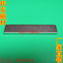 MAGNET STRONG magnet MAGNET magnet MAGNET RECTANGULAR magnetic strip Rare earth permanent magnet NdFeB strong magnet 50*10*4MM