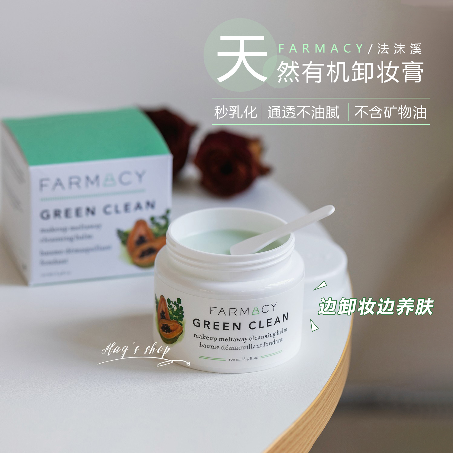 Nourishes the skin without suffocating acne Farmacy Famoxi Moringa Seed Cleansing Cream 100ml Sensitive Muscle Gentle
