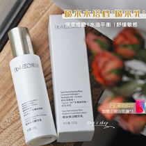 Balance Water Oil | Huaxi Bio BM Muscle Live Brown Rice Emulsion 100g Dimensional Steady Repo Control Oil Tonic Water Moisturizing