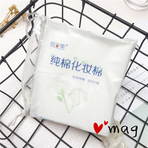  (cabbage price)Yuerongji pure cotton cotton 100 pieces of high-quality thickened makeup remover cotton saves water and does not lose residue