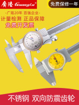 Guanglu belt table caliper with table vernier caliper 0-150 mm200mm 300mm double anti-counterfeiting