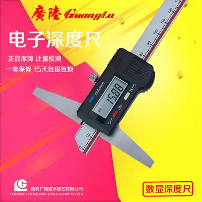 Guanglu digital depth scale 0-150 mm200mm 300mm double anti-counterfeiting fake one penalty ten