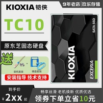  Toshiba TR200 Kioxia TC10 240G 480G 960G Notebook SATA3 Solid state drive 2 5 inch desktop