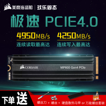  Corsair MP600 1T 2T Notebook Desktop NVMe ssd Solid State Drive M2 PCIE4 0 R9000