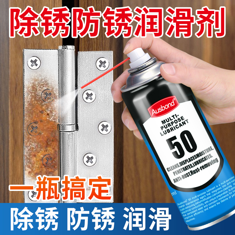 Electric Car Battery Bike Motorcycle Shock Absorber Oil Seal Chain Oil Special Maintenance Lube Rust Cleaning Agent-Taobao