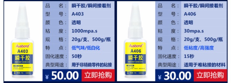 Osbow 498 nhiệt độ cao và chịu nhiệt 120 độ mạnh tai nghe dính kính gọng kính khung chân kim loại nhựa kim loại d-3 nhiệt độ nhựa nhiệt độ tăng keo jl-498 kim loại keo khô nhanh đặc biệt - Kính khung kính gm southside