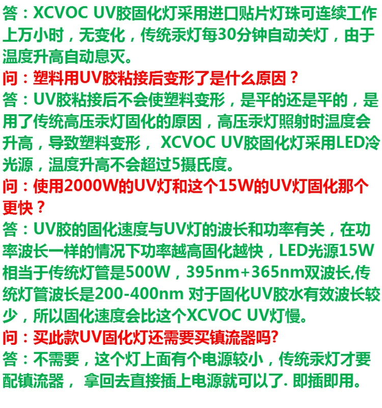 keo uv không bóng keo led tia cực tím chữa đèn pha lê keo màu xanh lá cây dầu uvled mực chữa máy áp suất cao đèn thủy ngân keo sữa dán gỗ keo 502