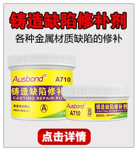 Đại lý sửa chữa đồng hợp kim A714, ống đồng chịu nhiệt độ cao, thủ công bằng đồng không hàn, đồng thau, đồ trang trí bằng đồng đầy đủ, khiếm khuyết, vết nứt, keo dán sửa chữa kim loại, keo ab đặc biệt để dán đồng keo dán vải silicon a300