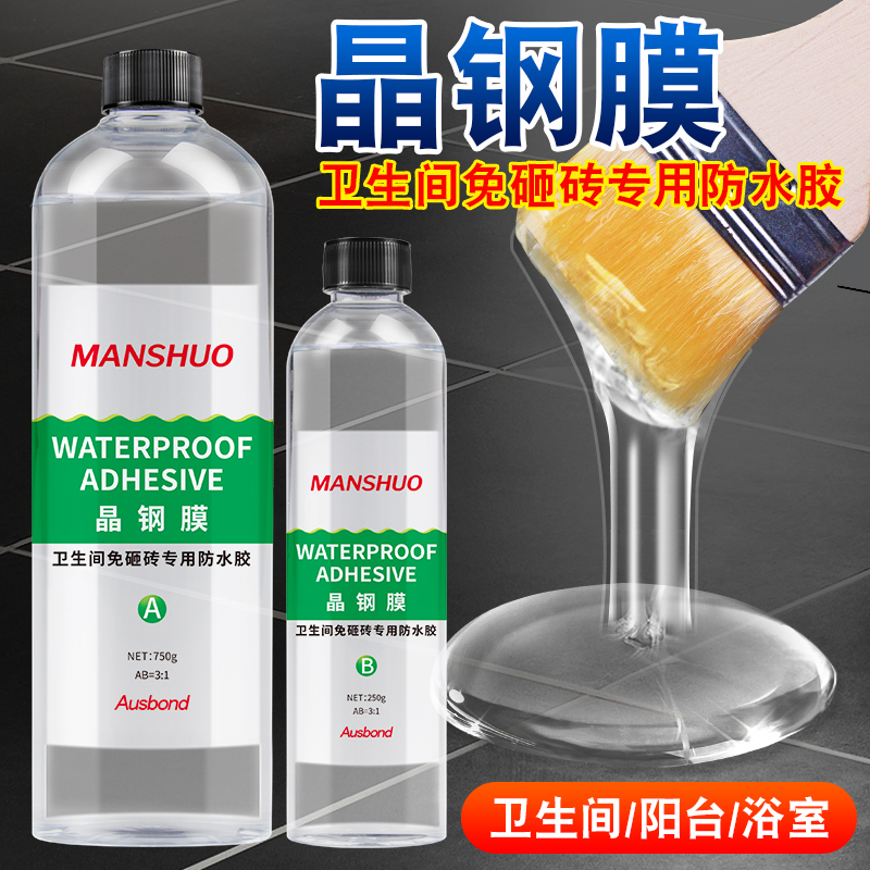 Crystal Steel Film Bathroom Floor Uneven Water Accumulation Leveling Adhesive Treatment Shower Room Bathroom Toilet Tile Heightening Tool