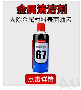 băng dính chống thấm Osbon 85 khí nén bụi xe tăng máy ảnh SLR ống kính cmos cảm biến bàn phím máy tính chất tẩy rửa keo silicon keo sữa dán giấy