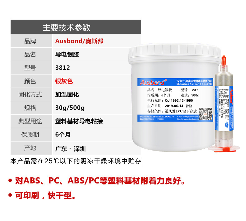 5g Silver Conductive adhesive glue *1pc