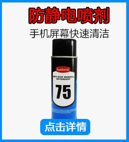 60 Máy làm sạch điện tử chính xác Chiết áp âm thanh Sản phẩm điện Bo mạch chủ máy tính Linh kiện bảng mạch Phục sinh Phim màn hình điện thoại di động Chất lỏng làm sạch đặc biệt Thiết bị dụng cụ bảo vệ môi trường Xịt nước Xịt keo chống dột keo nến silicon