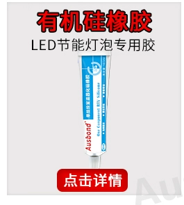 keo silicon dán kính Bảng điều khiển phát điện quang điện Osbon keo chống thấm Đèn LED chiếu sáng đèn chiếu sáng đường phố keo đặc biệt cố định cách nhiệt cao su silicone phẳng chịu nhiệt độ cao keo định vị điện tử silicone hữu cơ keo sữa dán giấy keo dán giày