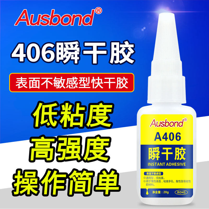 Osbon 406 khô ngay lập tức keo mạnh keo dính tức thì quảng cáo giày phun sơn nhựa cứng cao su kim loại hóa rắn nhanh chóng keo đặc biệt siêu keo 3 giây 301 ba giây vua 502 601 keo silicon keo dán đá hoa cương