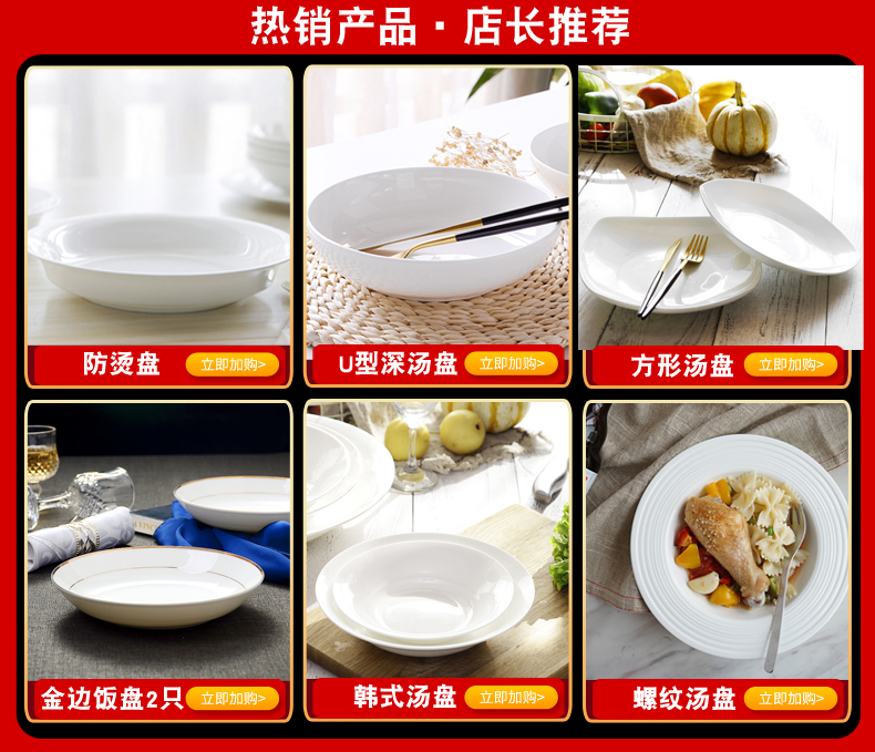 Four eight inches round flat ceramic plate household contracted western - style food dish soup plate microwave ipads plate