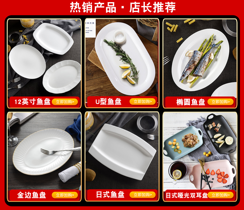 Pure white ipads porcelain tableware move fish dish steamed fish home long oval ceramic disc fish a large plate