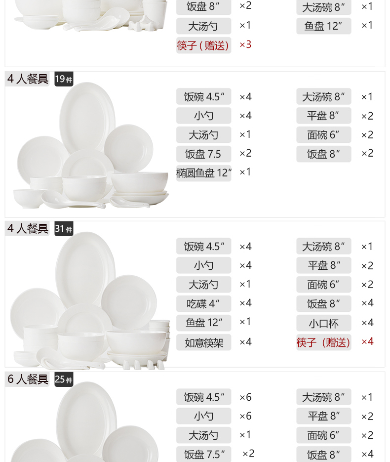 Ipads China tableware dishes suit Chinese dish bowl of white household dishes ceramic bowl chopsticks is concise and microwave