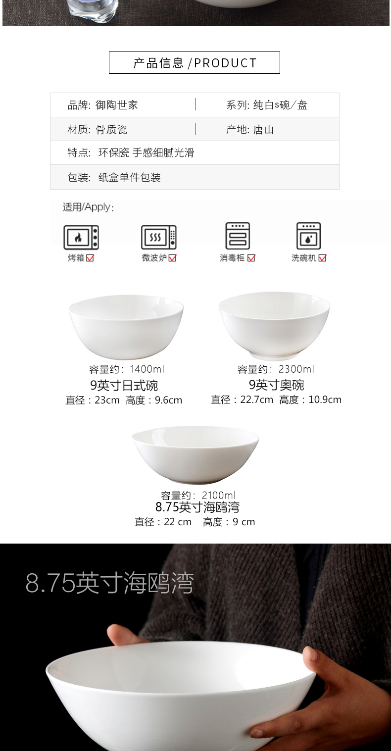 Tangshan white bowls to eat noodles bowl household instant noodles bowl of the big capacity job 9 inch bowl of cold such as bowl in the kitchen