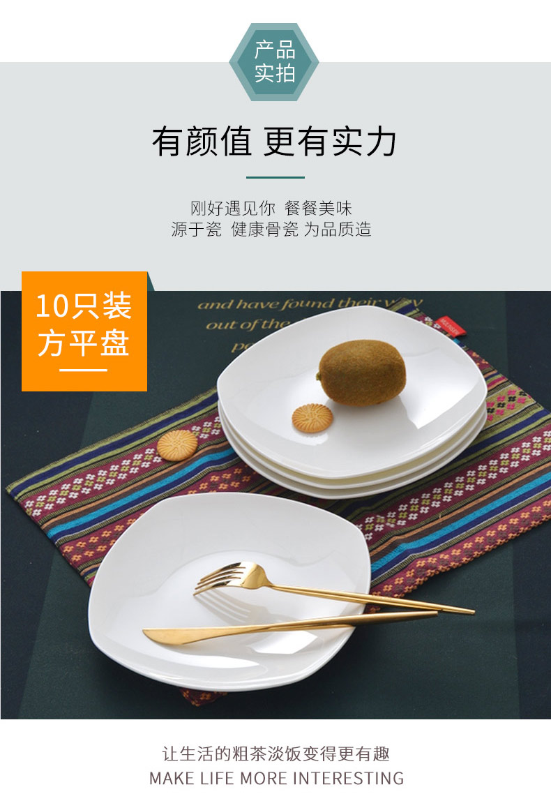 Tableware plate 10 ipads porcelain white son home plate round dish dish 8 inch plates FanPan ceramic plate