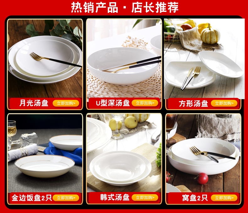 Dish plate household circular pure white ipads porcelain ceramic plate LIDS, deep Dish FanPan flanging with microwave