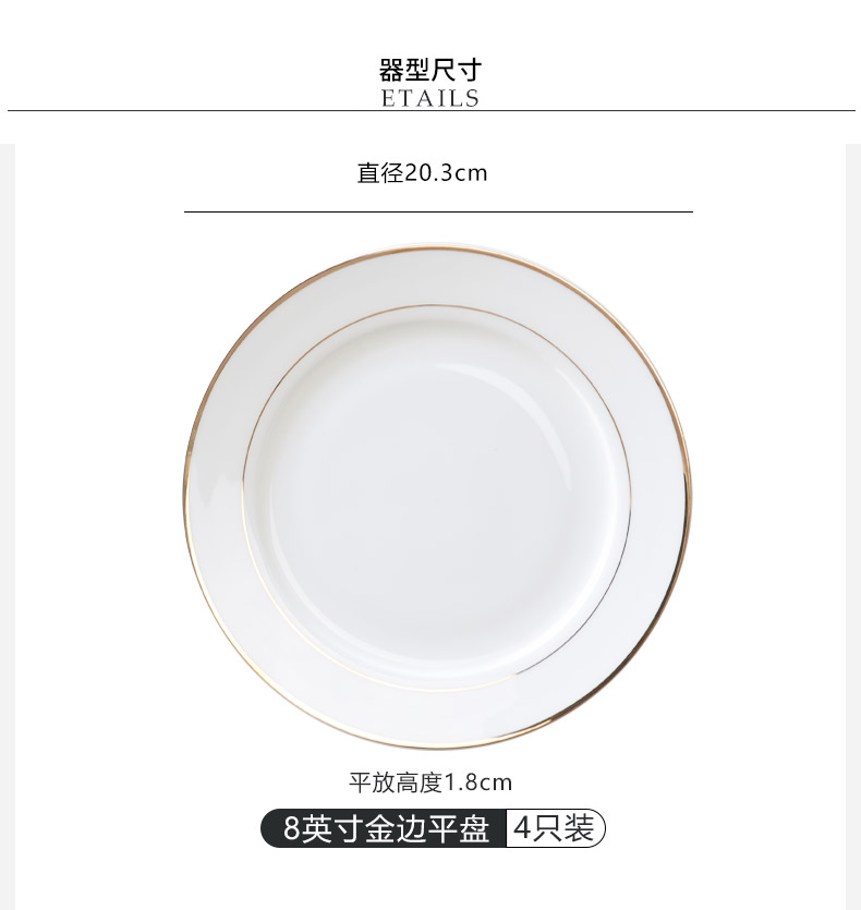 Tangshan ipads porcelain tableware European 8 inches dish plate contracted household flat ceramic plate tray 4 up phnom penh dish