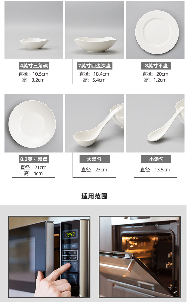 Ipads China tableware dishes suit dish bowl of white household dishes can microwave ceramic bowl ShanYun series