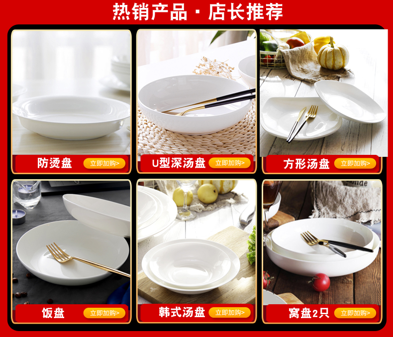 Pure white porcelain dish plate 6 0 round the household FanPan soup plate deep dish white ipads China plate