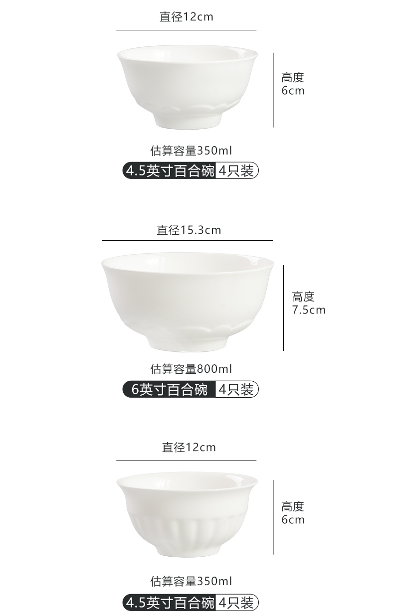 Osteoporosis ipads bowls set four bowls of pure white 6 inches household use thin to use creative sugar water bowl bowl