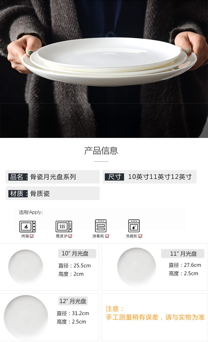 Steak dinner plate ipads porcelain plate white child household ceramic flat circular shallow dish 10 inches pasta dishes