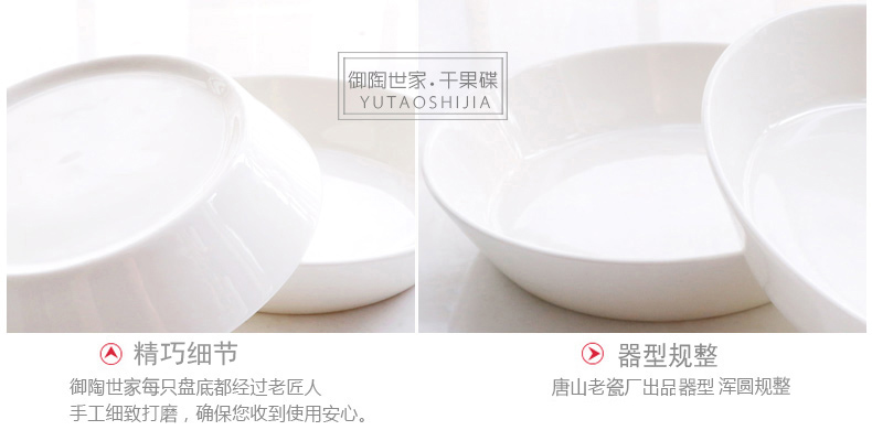 Pure white contracted western - style ipads porcelain tableware they dip dish fruit dish dish FanPan dry fruit tray plates