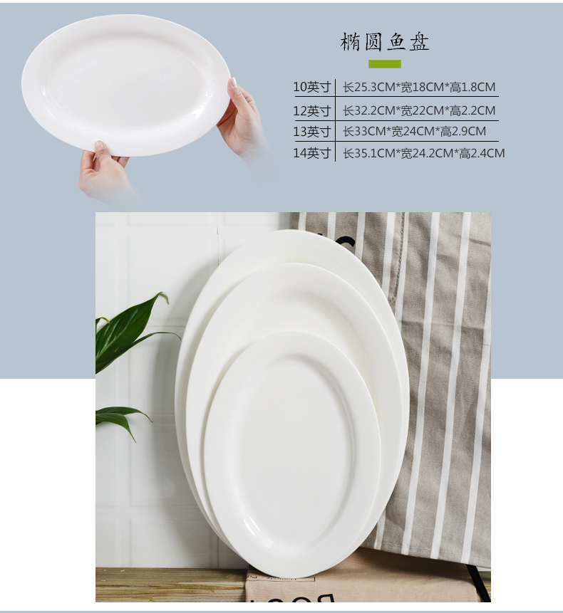 Pure white ipads porcelain tableware move fish dish steamed fish home long oval ceramic disc fish a large plate