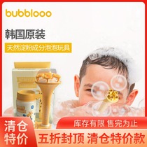 South Korea original imported bubblooo bubble machine children blowing bubble toy concentrated bubble gun water replenishment liquid