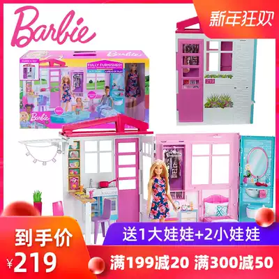 Barbie Barbie Dreamhouse House Shiny Holiday House Dress up family wine Simulation doll toy girl