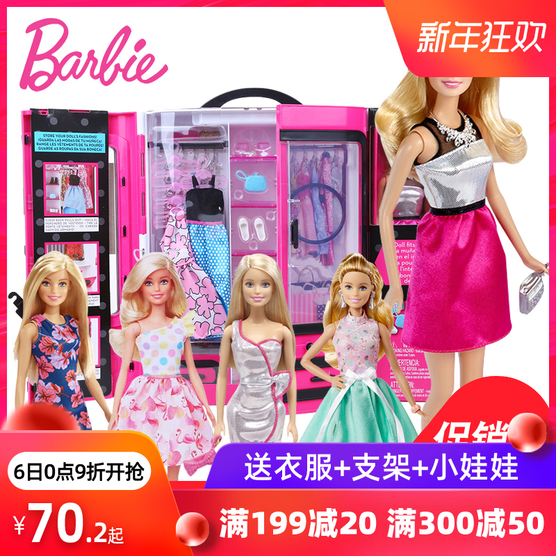 barbie design