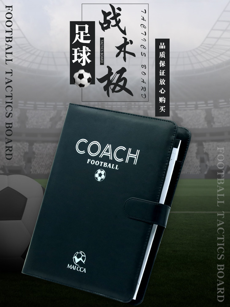 Football Coaching Supplies Football Tactical Board Command Board Competition Training Dress Magnetic Big Pawns Folding This Exercise-Taobao