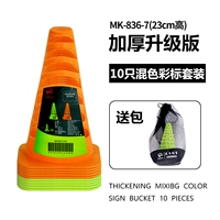 [Модернизированная версия сгущенной воздушной ствол 23 см. Смешанный цвет 10 загружен+сумка]